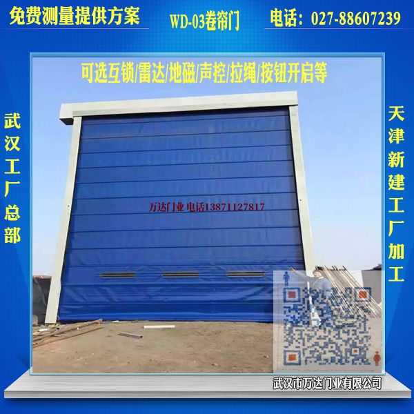 烟台堆积门